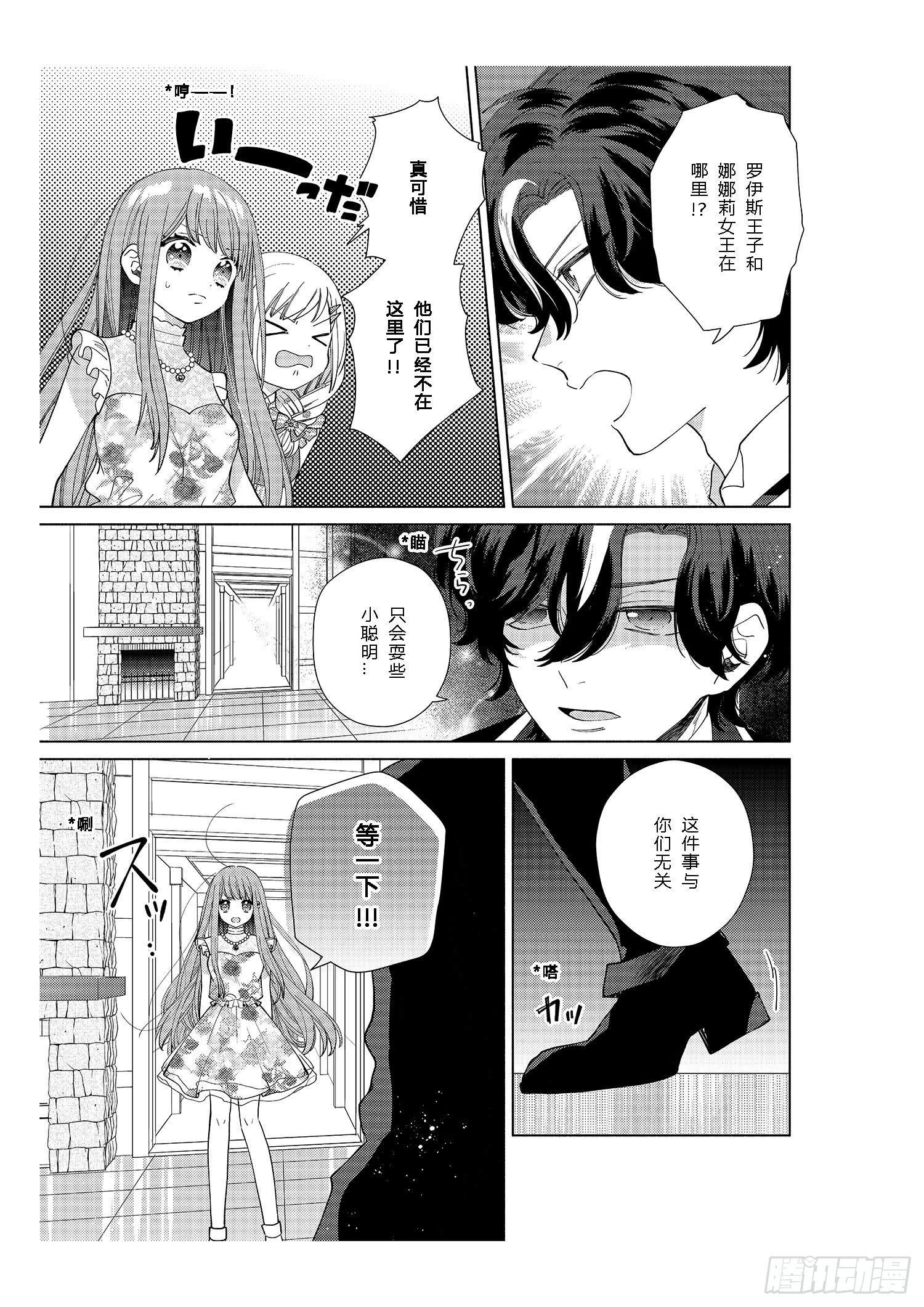 送给想要变得更强大的女孩们-第12话