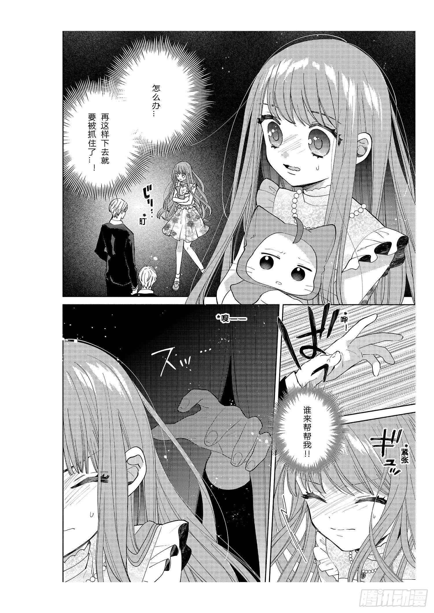 送给想要变得更强大的女孩们-第12话