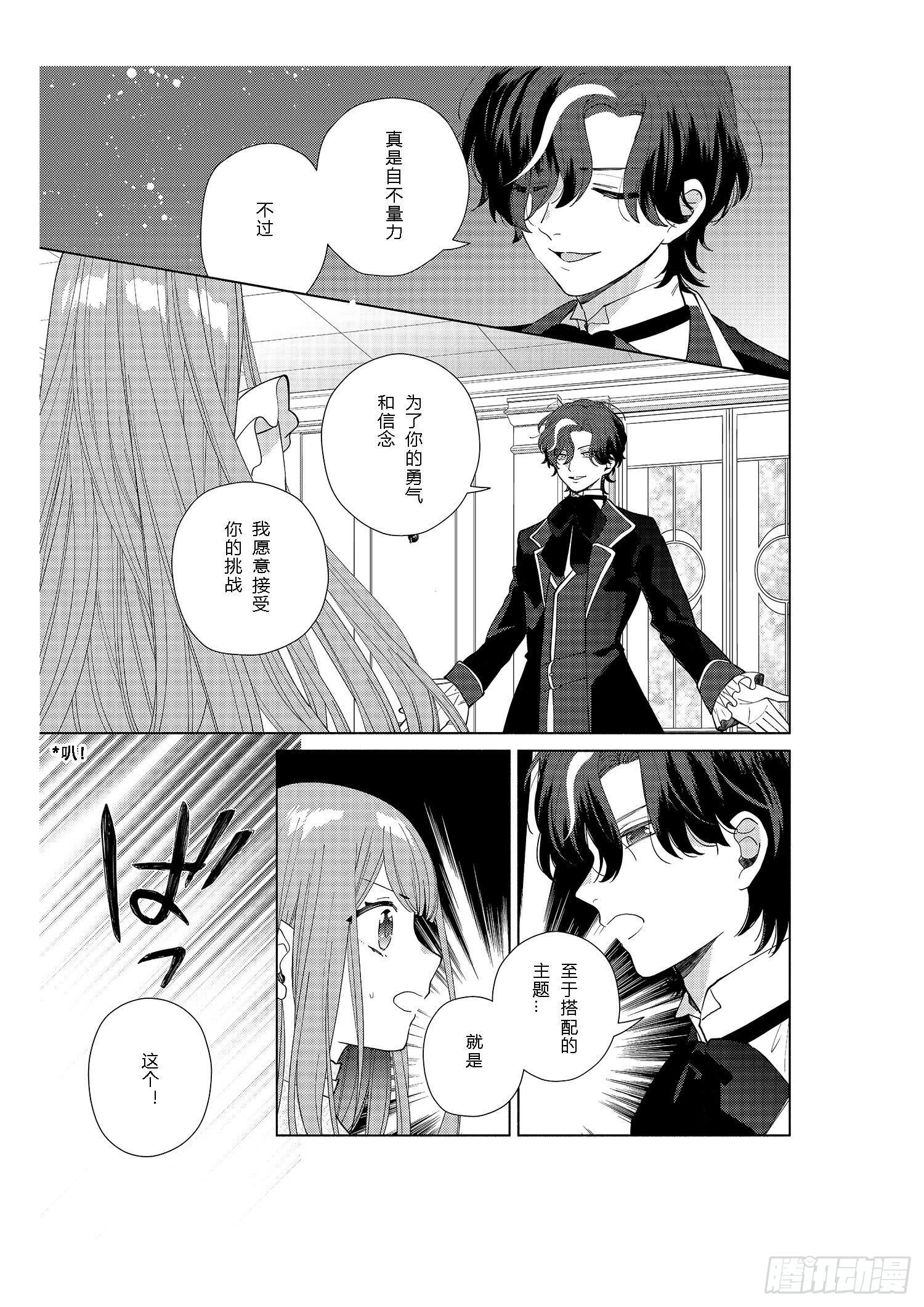 送给想要变得更强大的女孩们-第12话