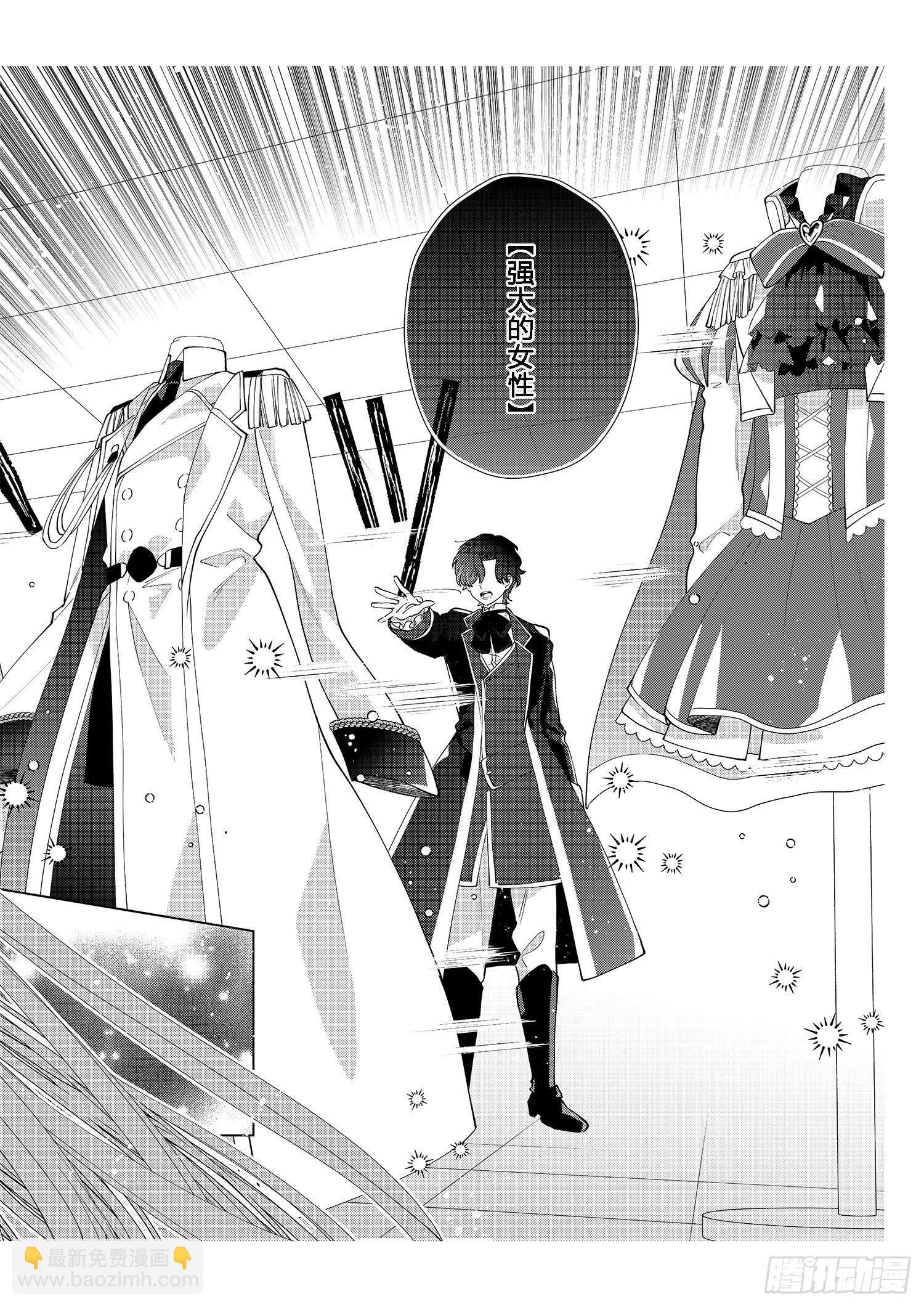 送给想要变得更强大的女孩们-第12话