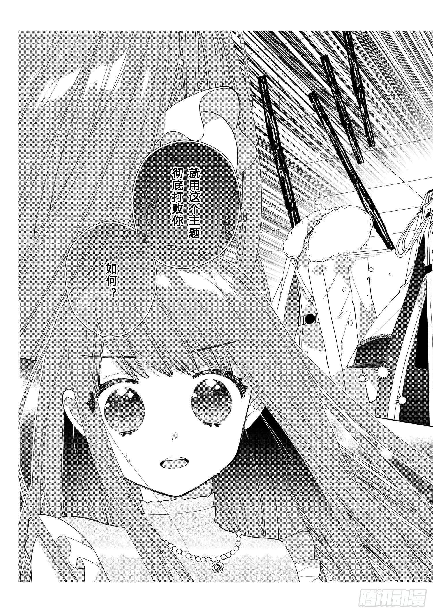 送给想要变得更强大的女孩们-第12话