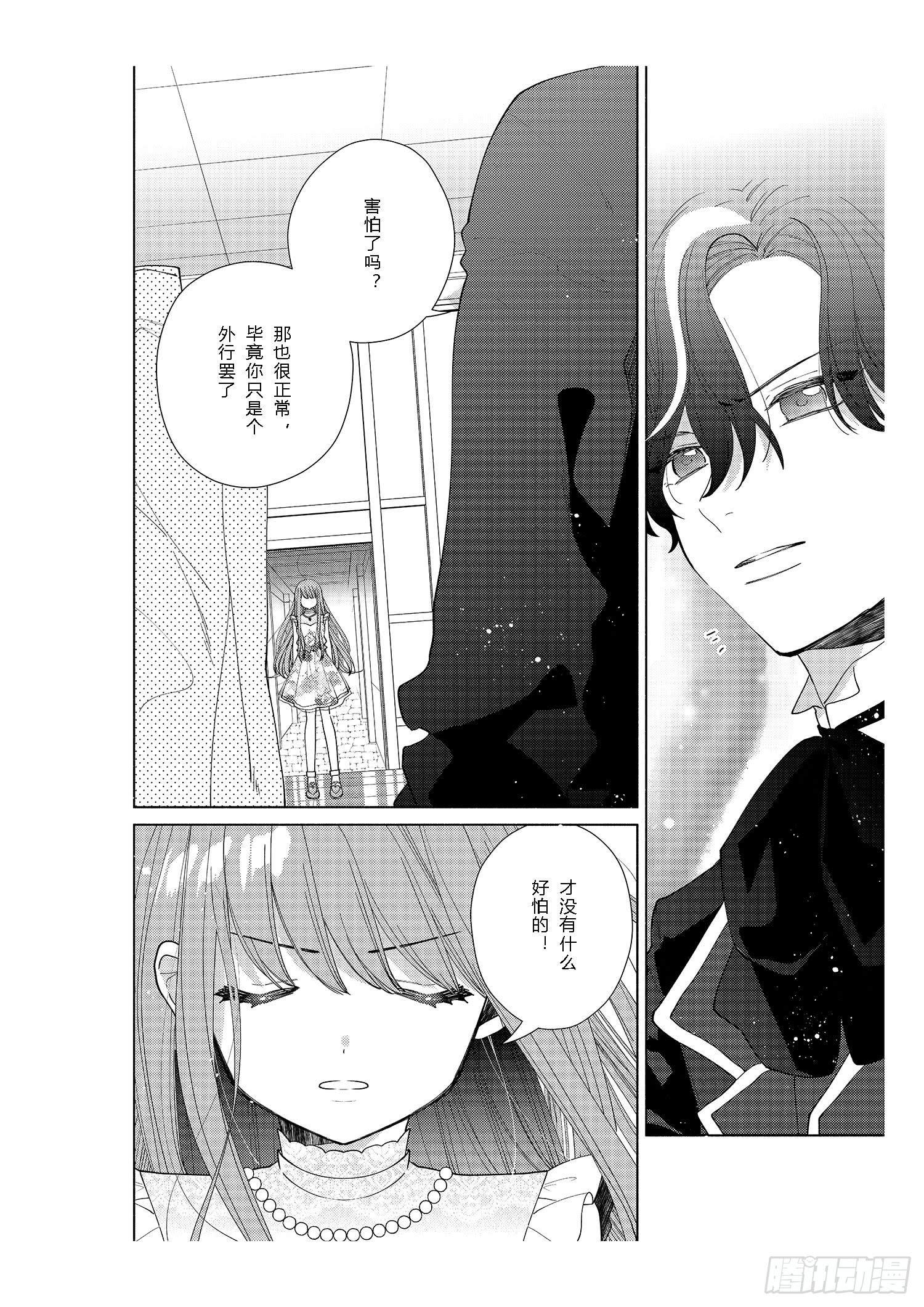 送给想要变得更强大的女孩们-第12话