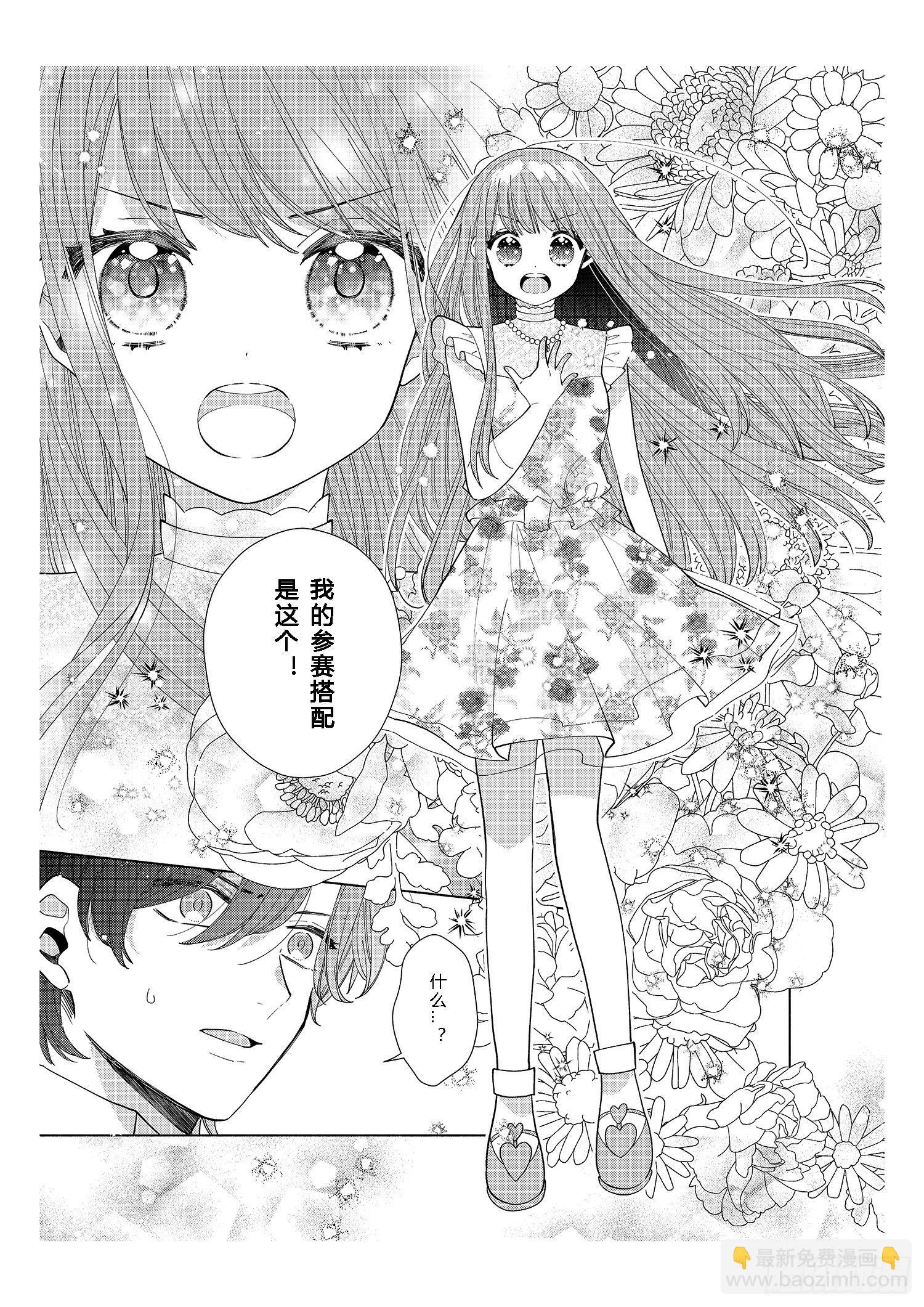 送给想要变得更强大的女孩们-第12话