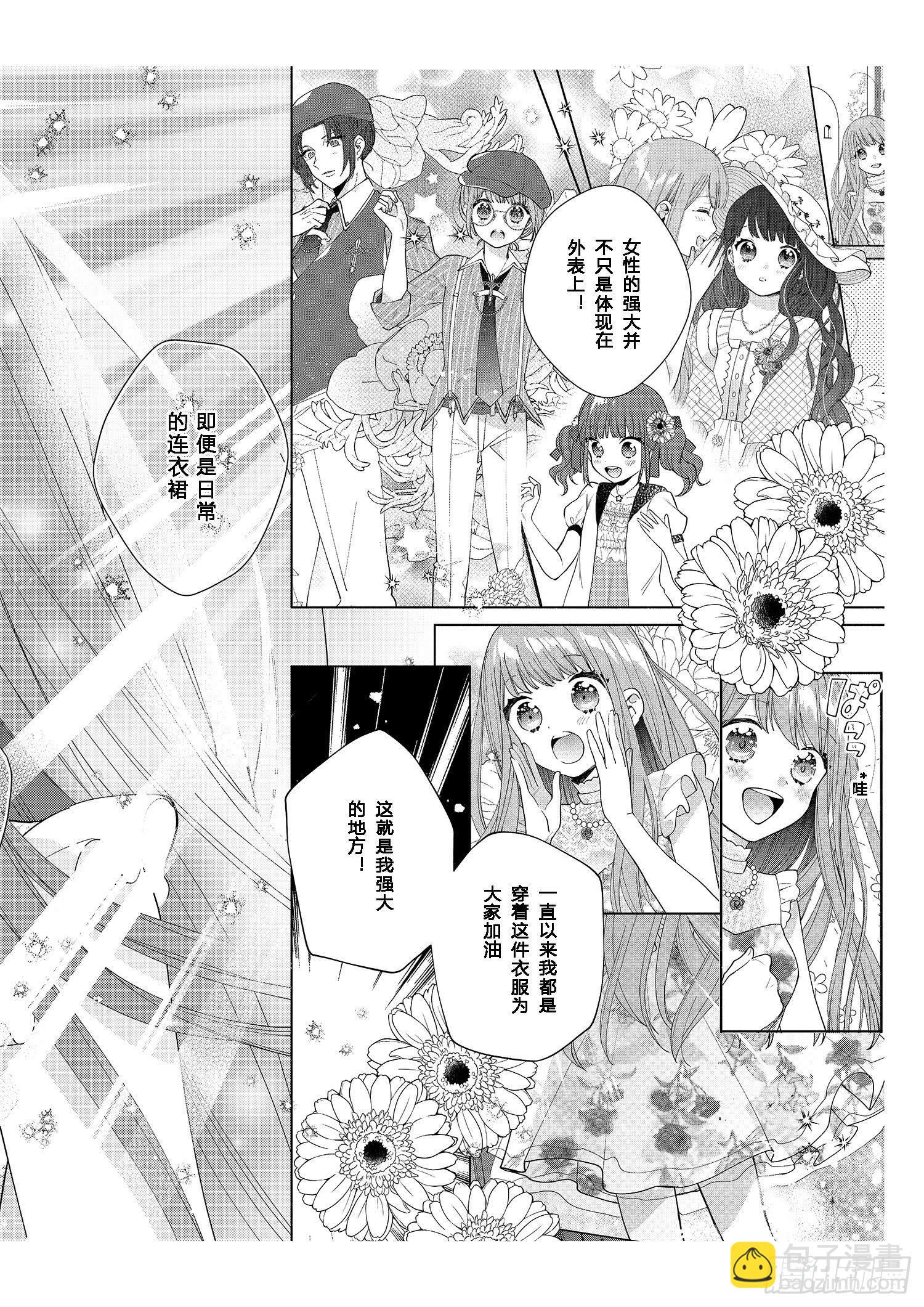 送给想要变得更强大的女孩们-第12话