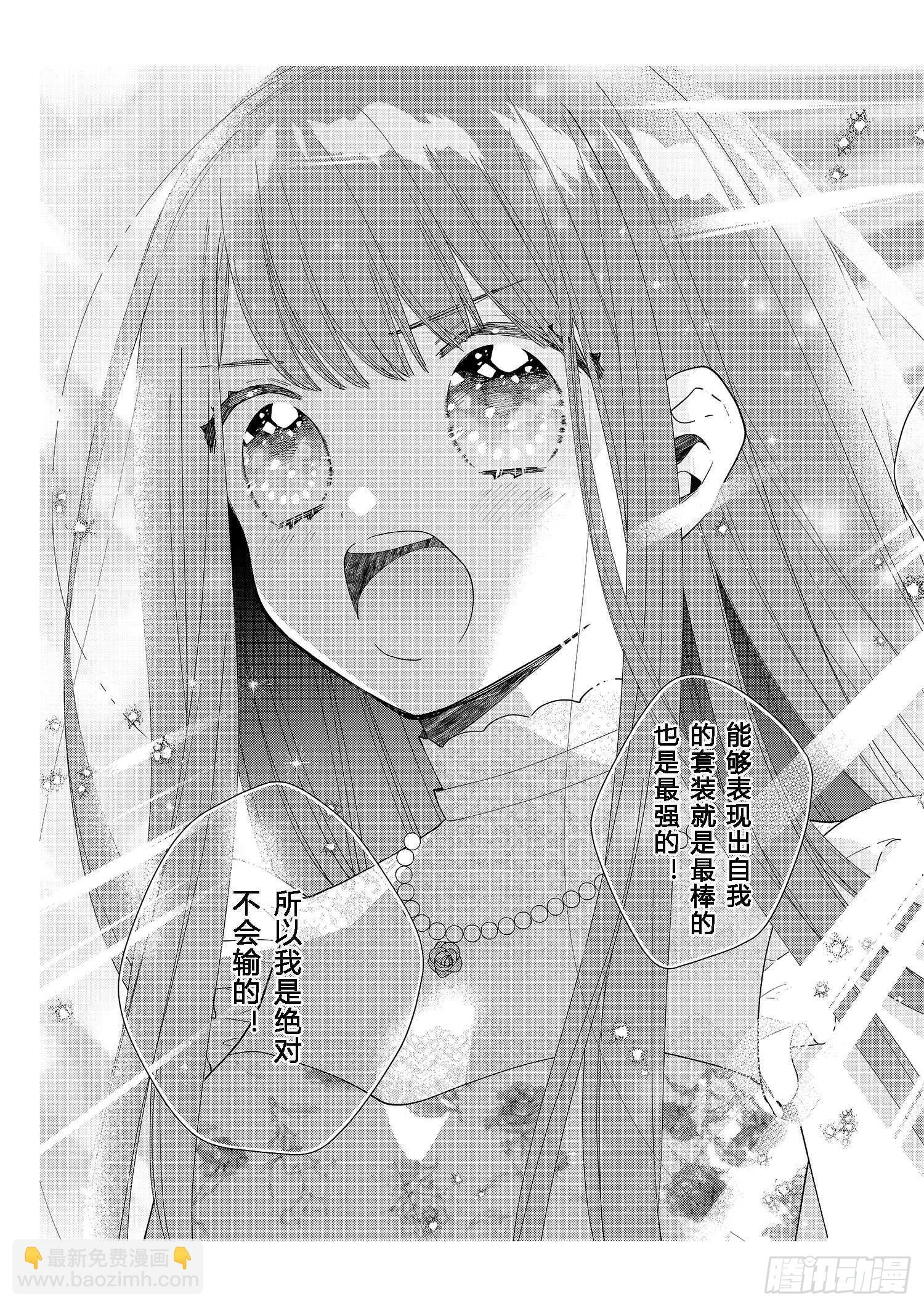 送给想要变得更强大的女孩们-第12话