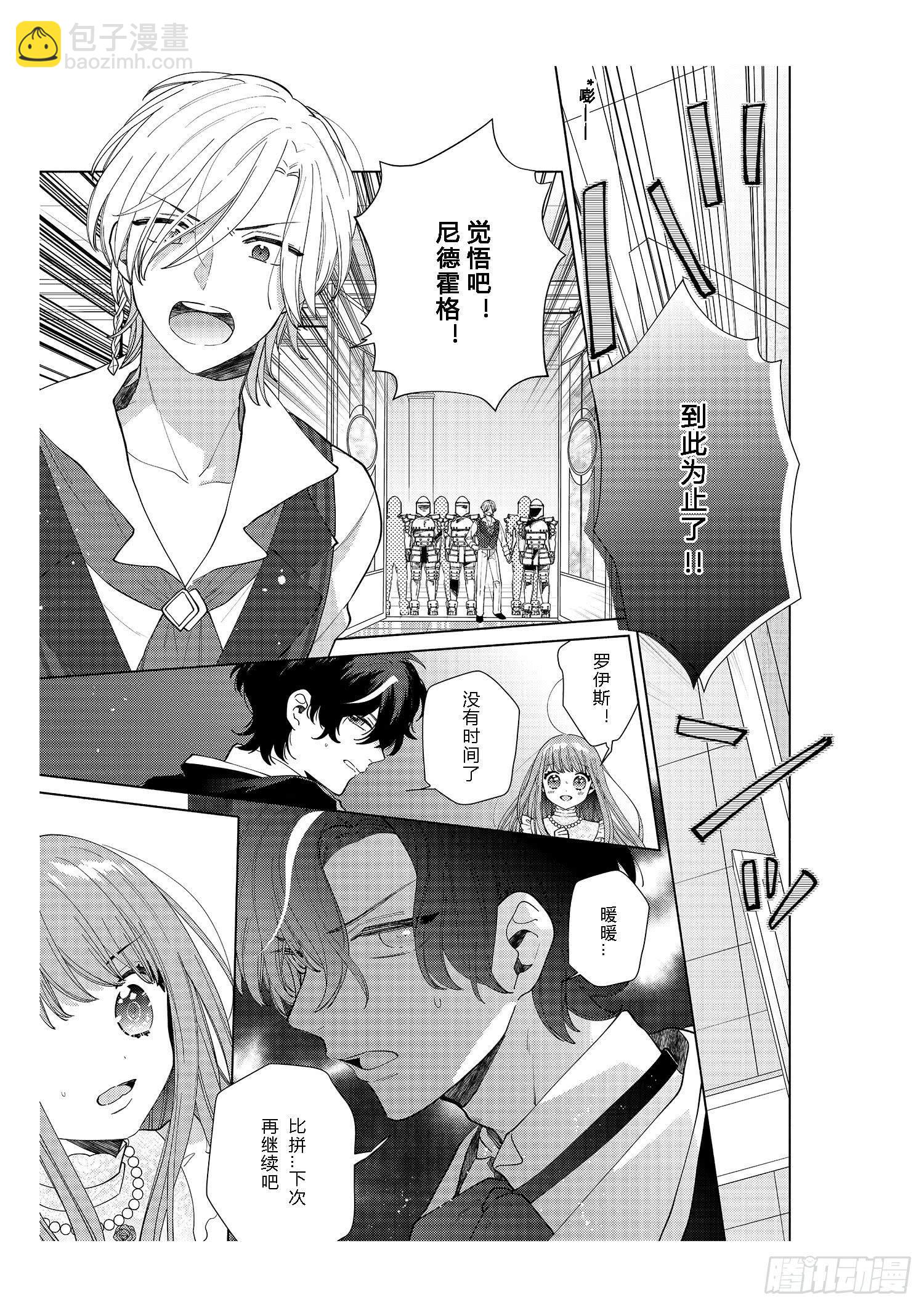 送给想要变得更强大的女孩们-第12话