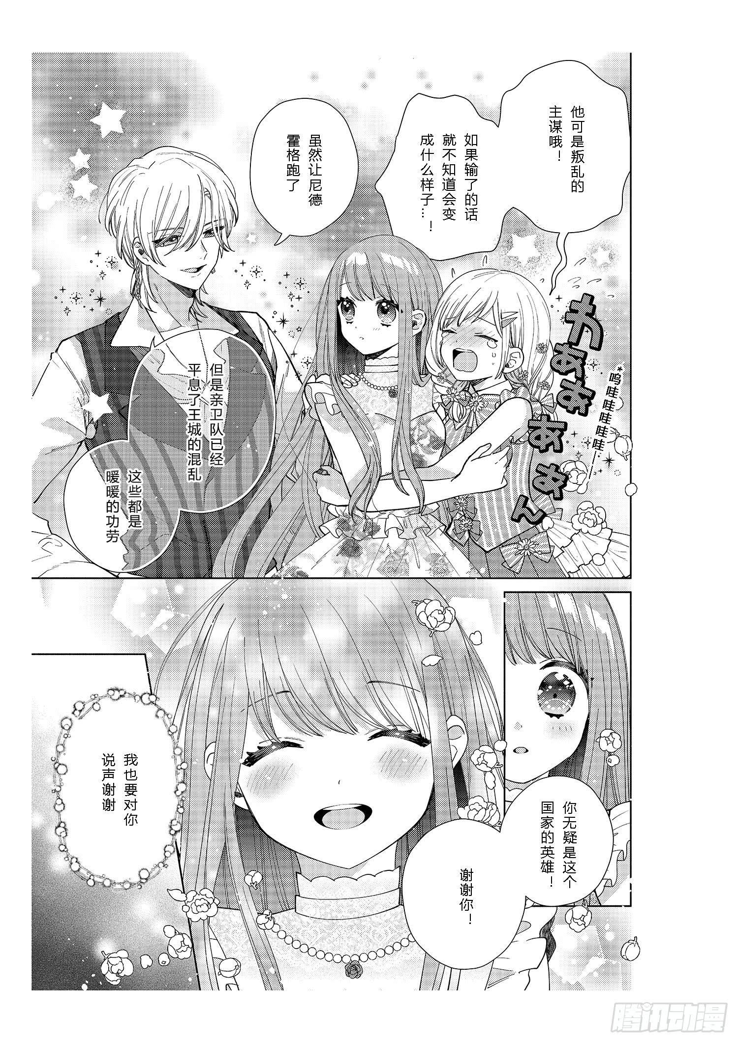 送给想要变得更强大的女孩们-第12话