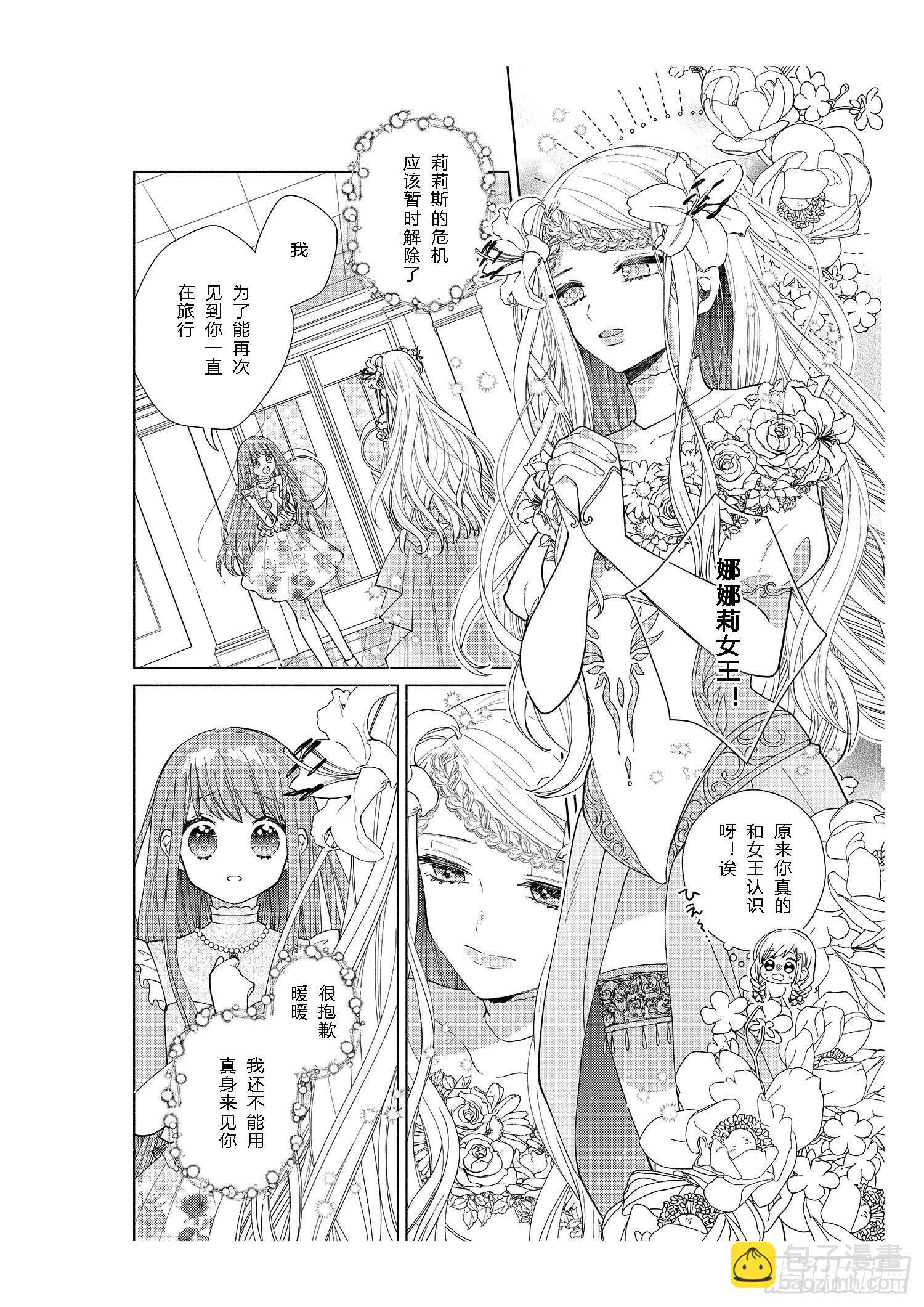 送给想要变得更强大的女孩们-第12话