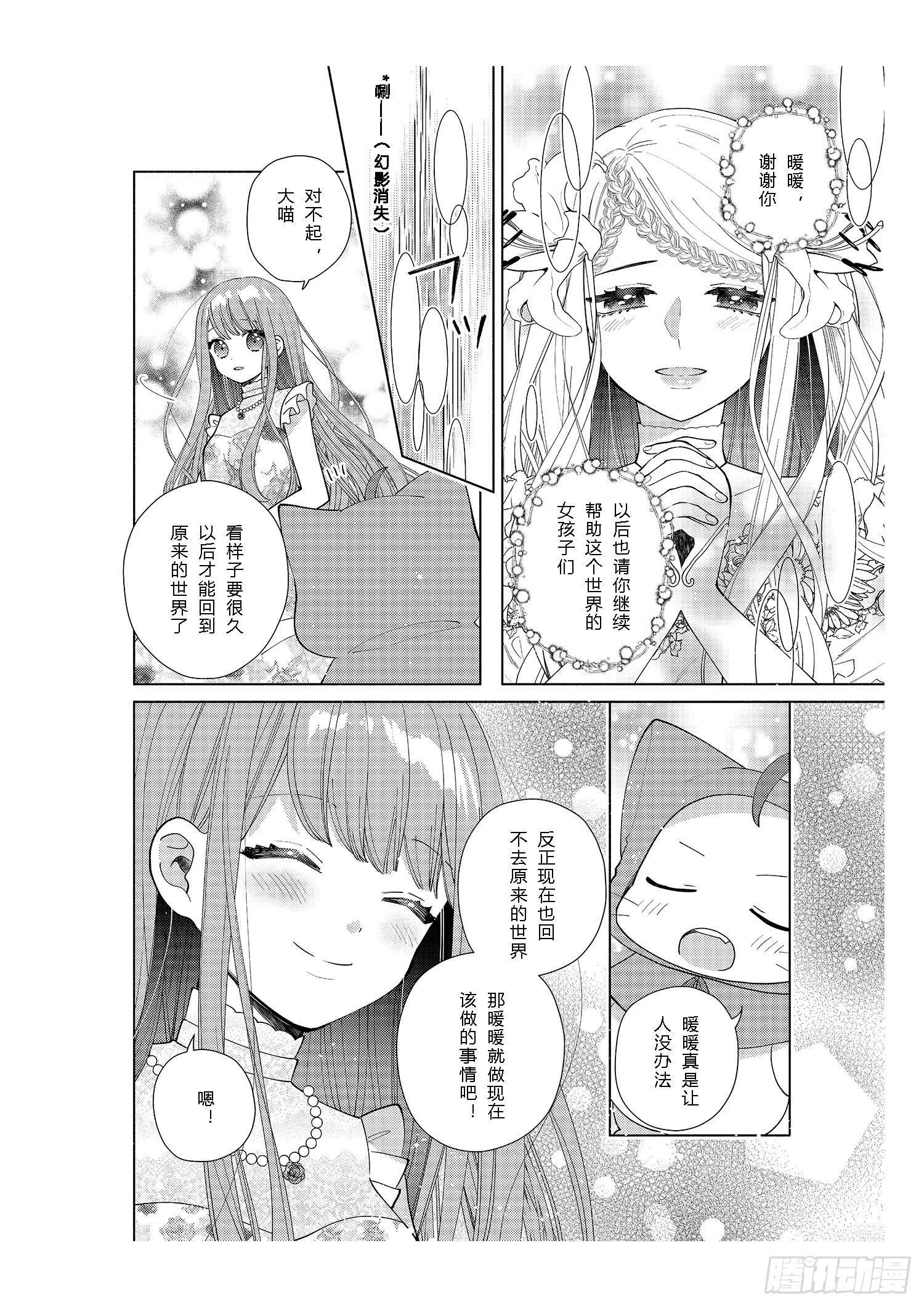 送给想要变得更强大的女孩们-第12话