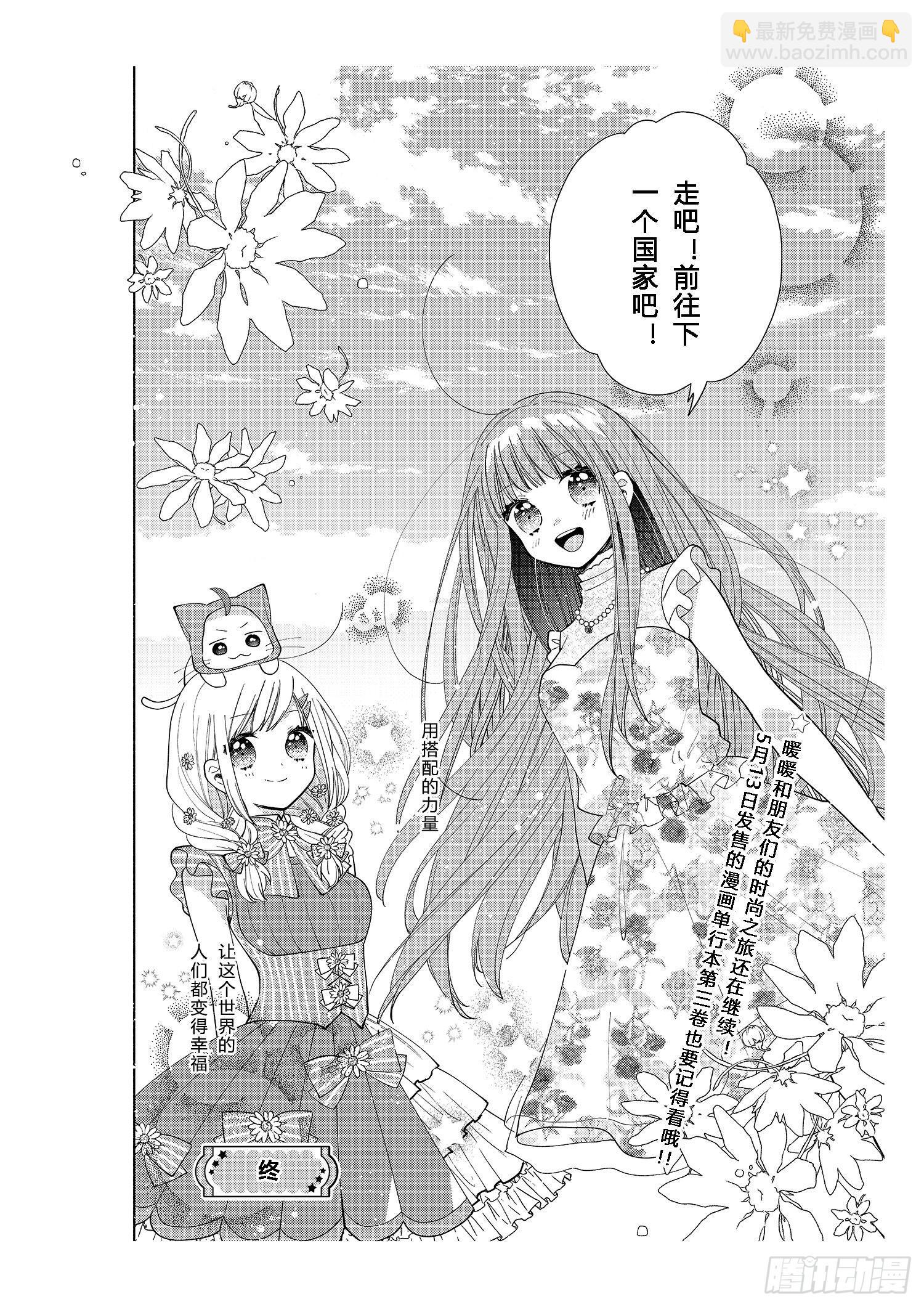 送给想要变得更强大的女孩们-第12话