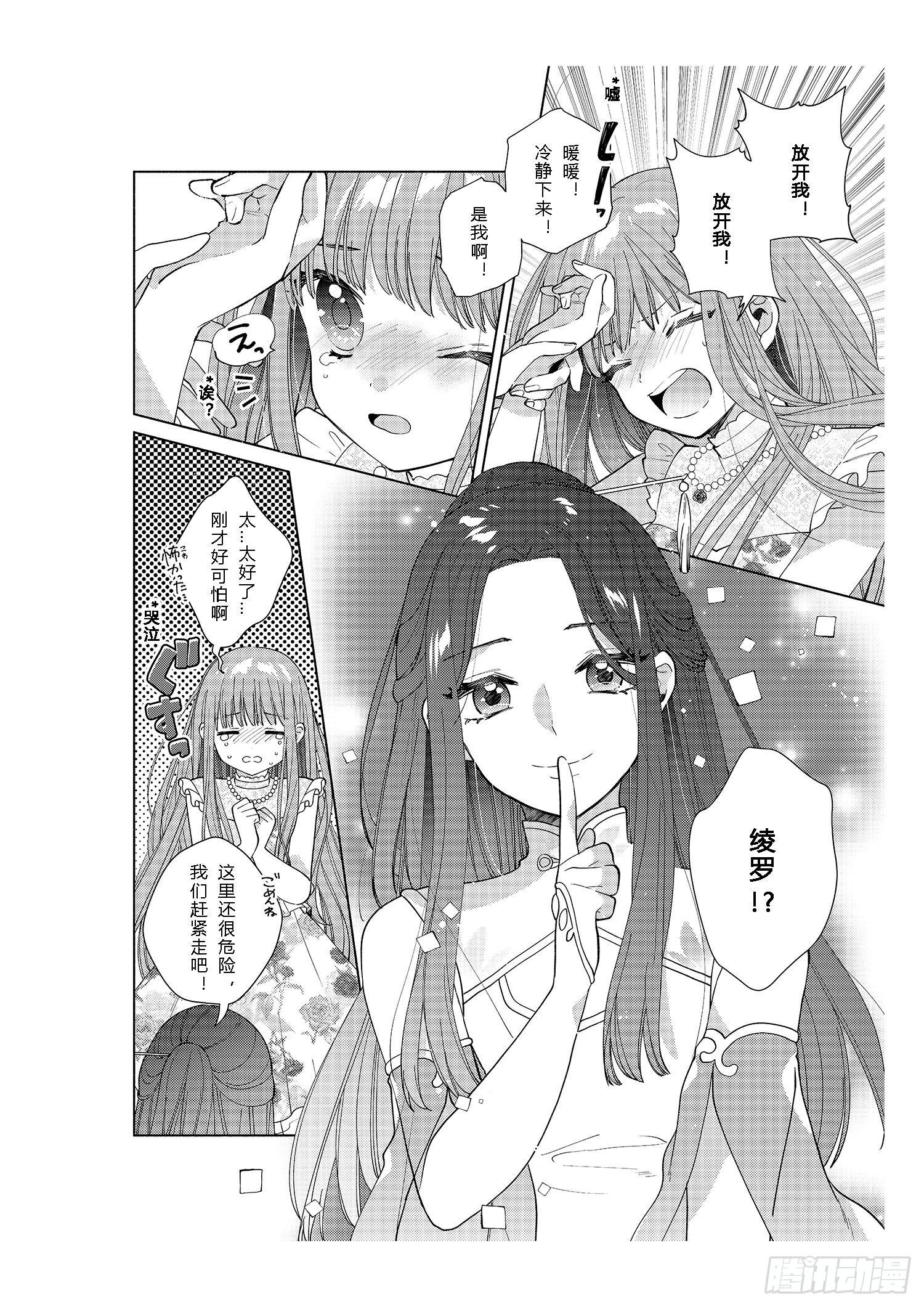 送给想要变得更强大的女孩们-第12话