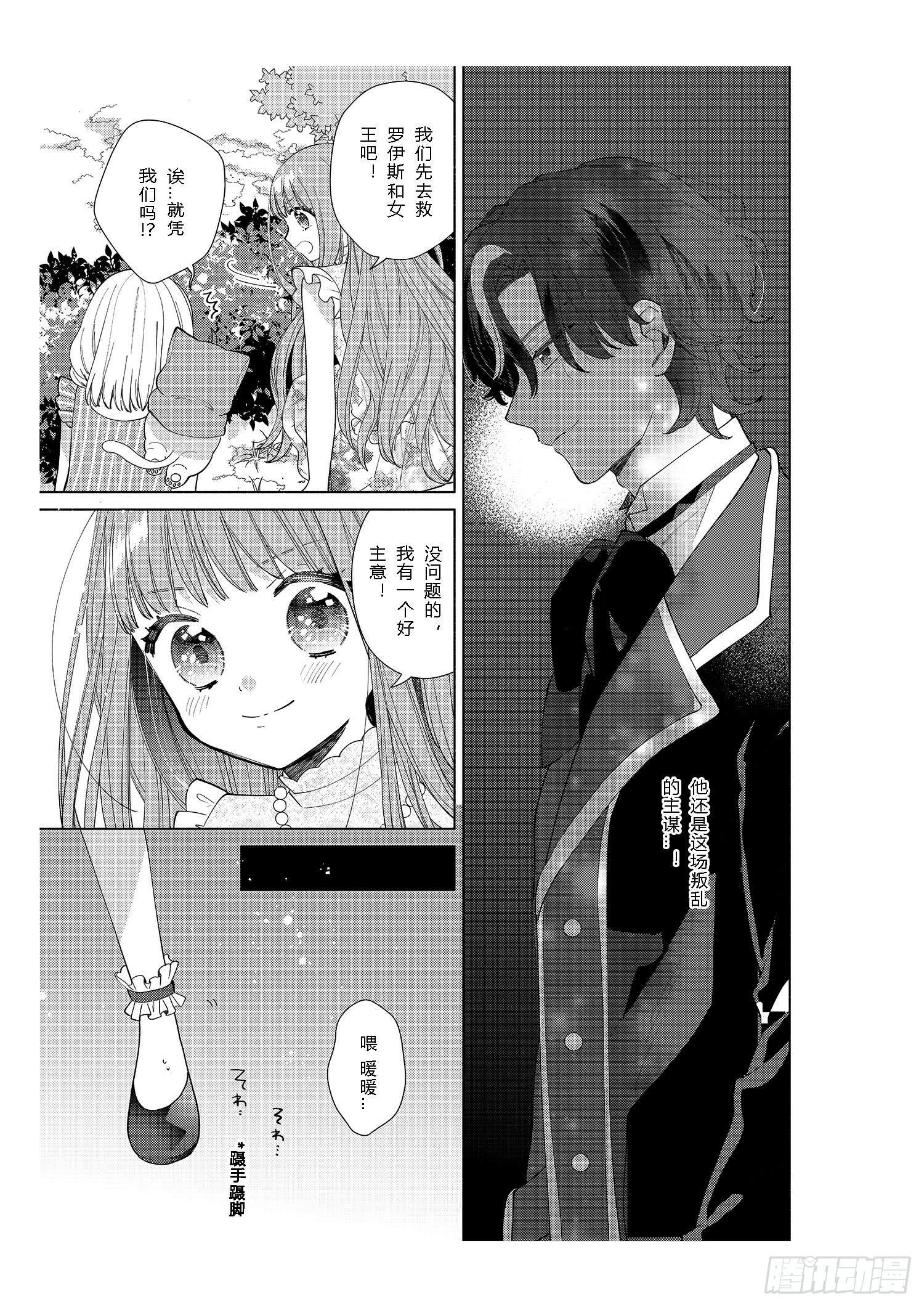 送给想要变得更强大的女孩们-第12话