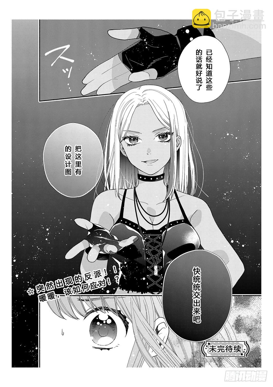 用花朵来打造少女感-第4话