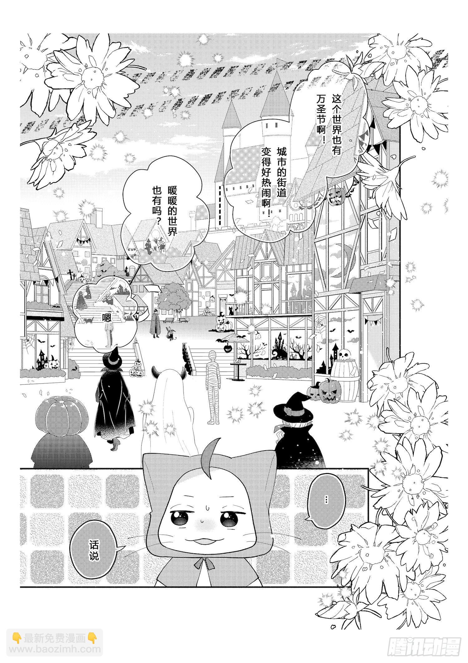 送给想要参加万圣游行的女孩子们-第6话