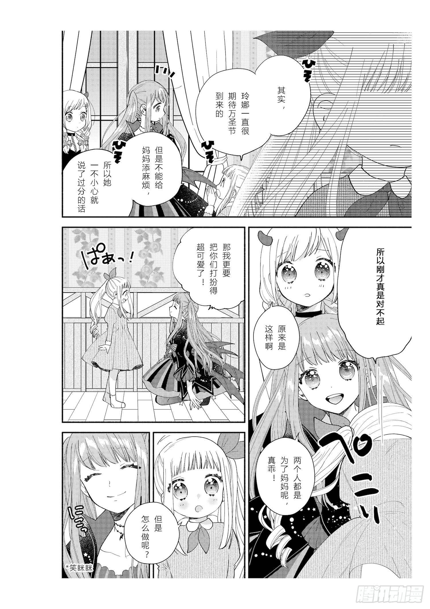 送给想要参加万圣游行的女孩子们-第6话