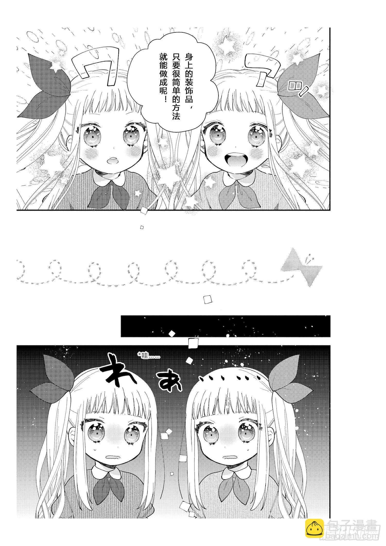 送给想要参加万圣游行的女孩子们-第6话