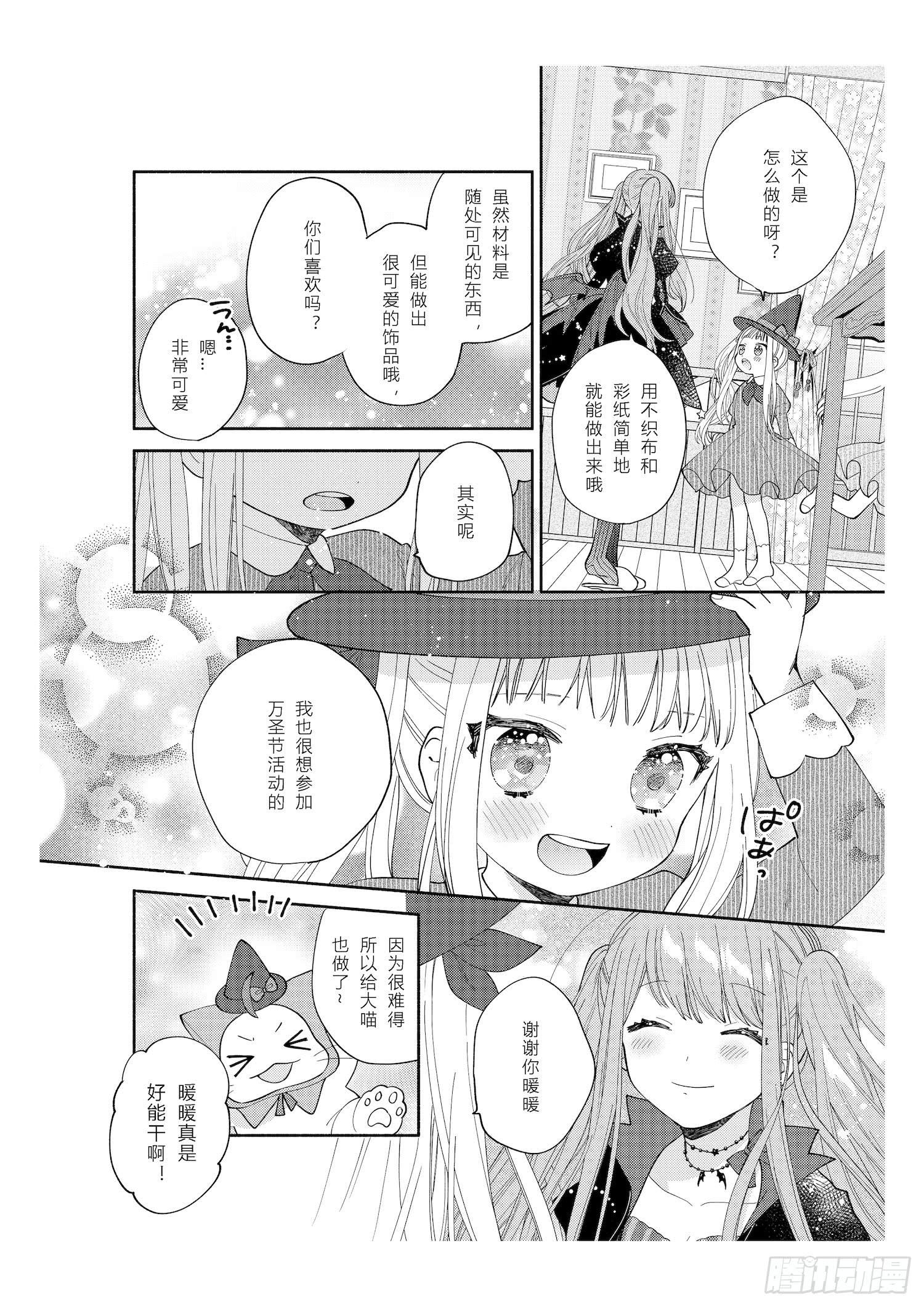 送给想要参加万圣游行的女孩子们-第6话