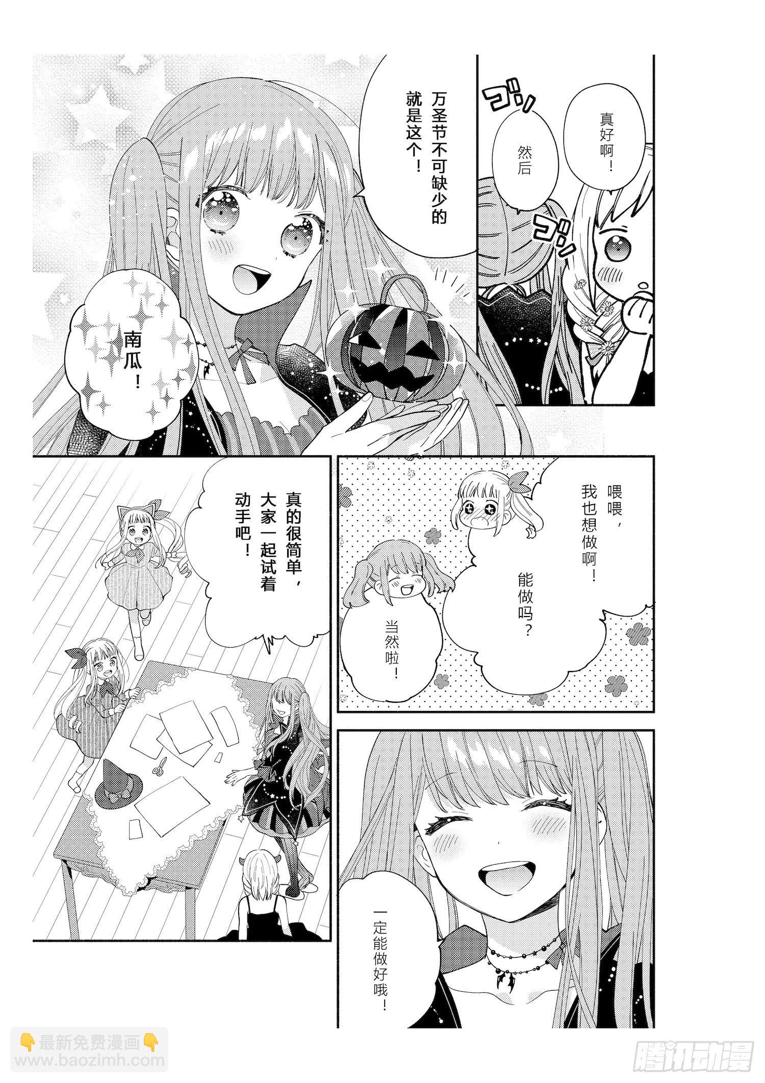 送给想要参加万圣游行的女孩子们-第6话