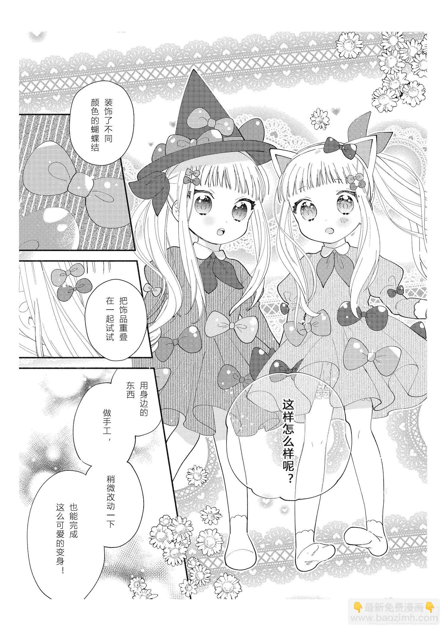 送给想要参加万圣游行的女孩子们-第6话