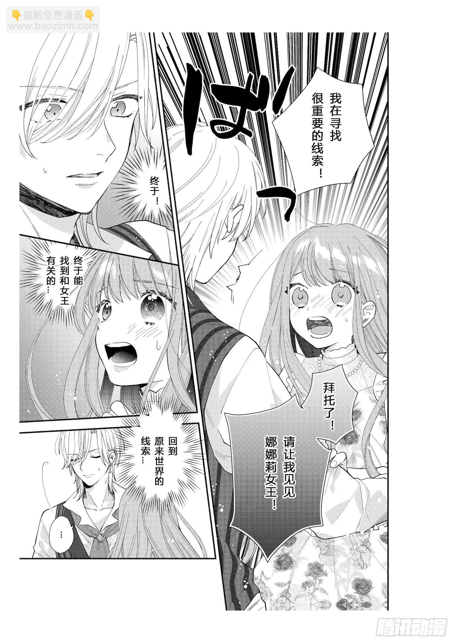 送给想要参加万圣游行的女孩子们-第6话