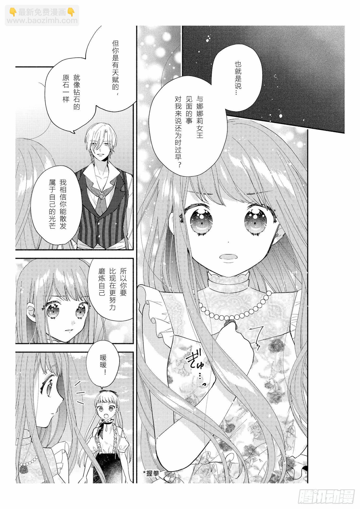 送给想要参加万圣游行的女孩子们-第6话