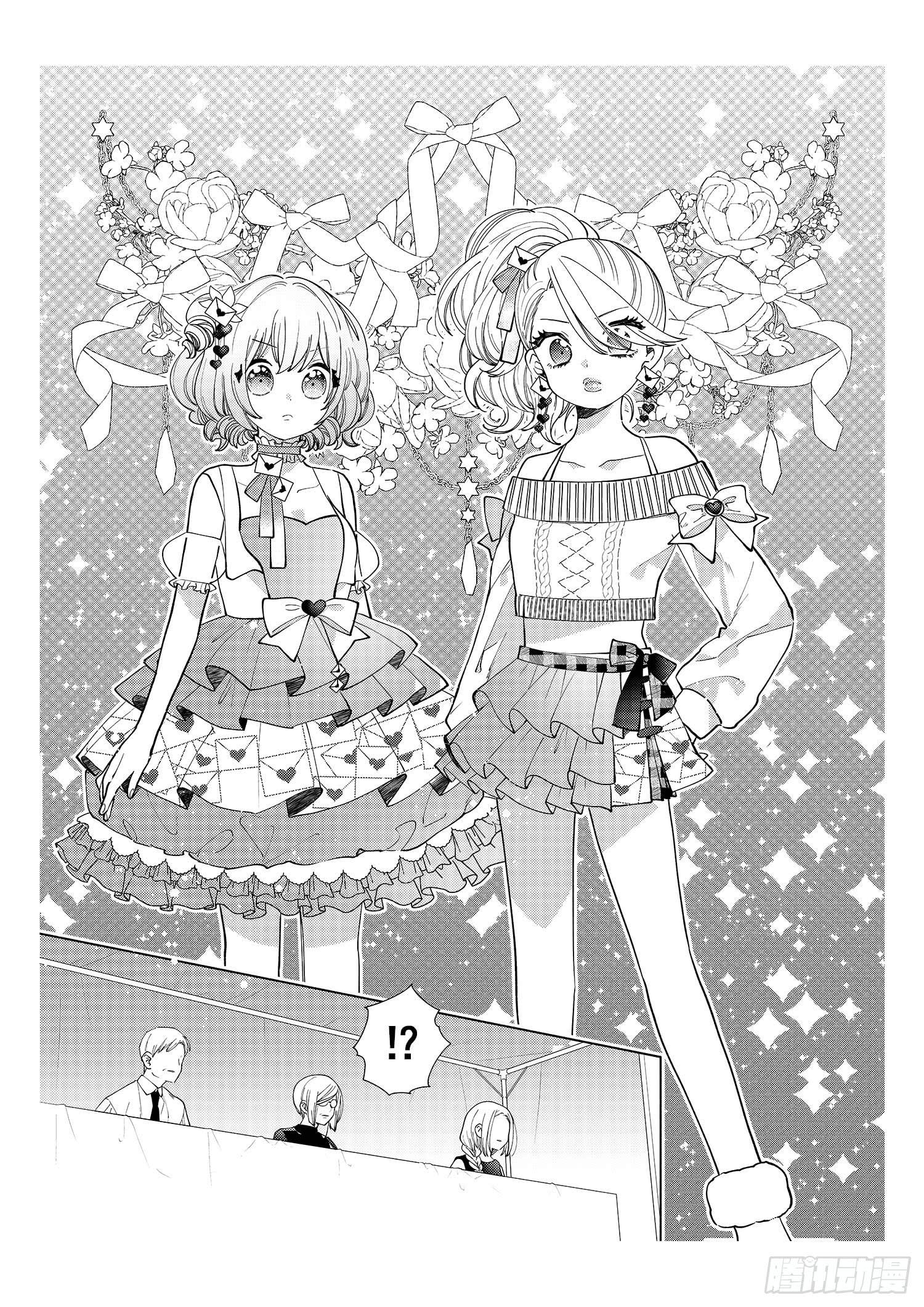 送给想要搭配成双子的女孩们~-第10话