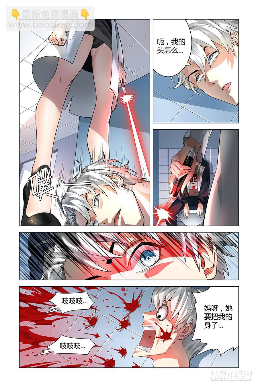 千万不要走错厕所！-第4话