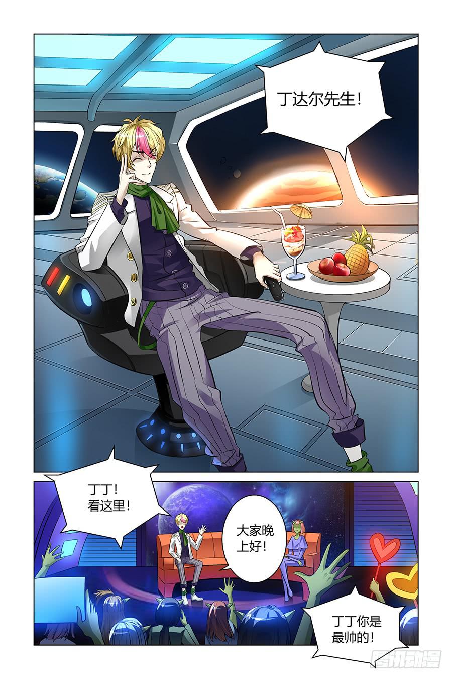 采访宇宙爱豆星球猎手！-第18话