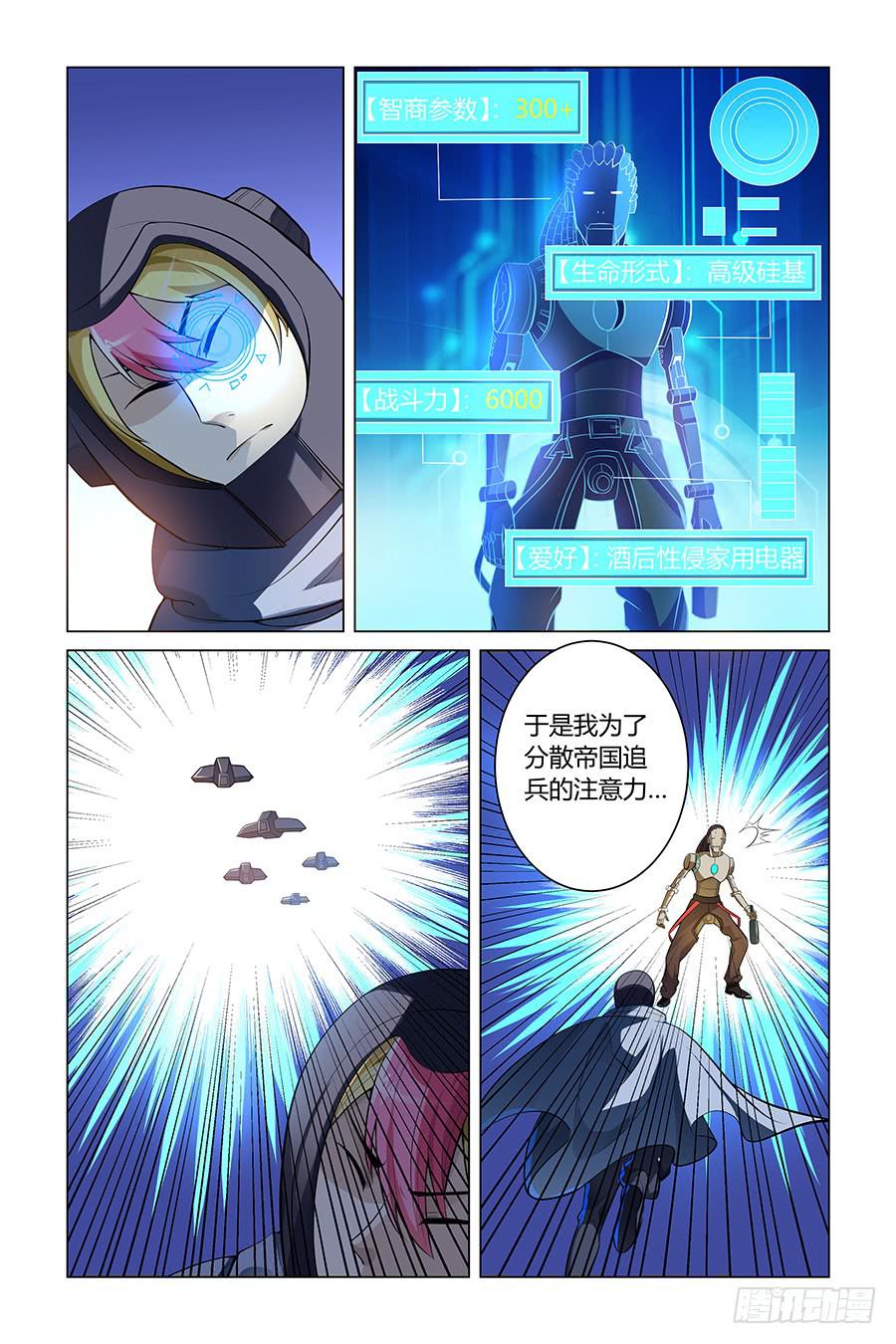 采访宇宙爱豆星球猎手！-第18话