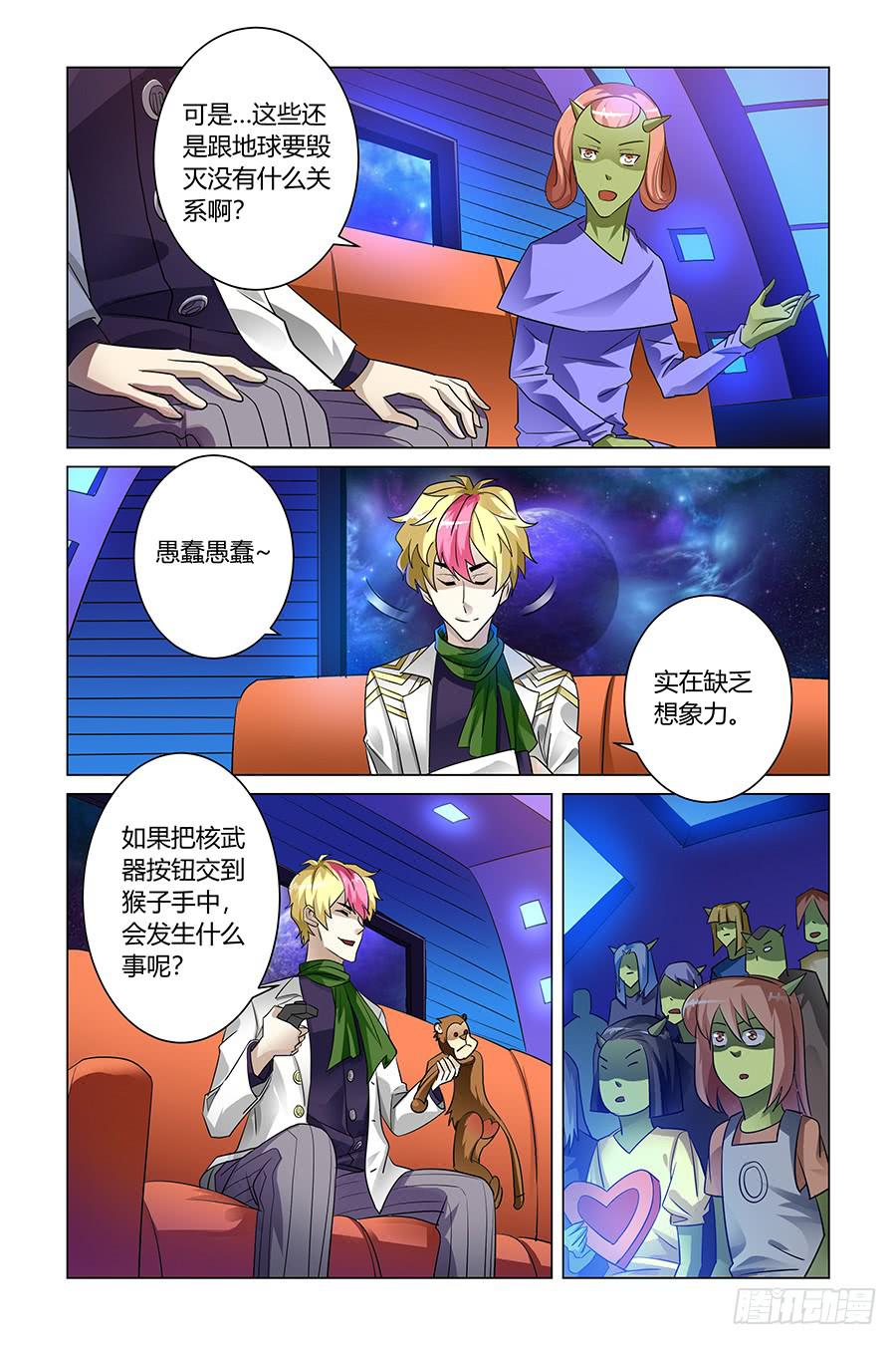 寻宝游戏-第20话