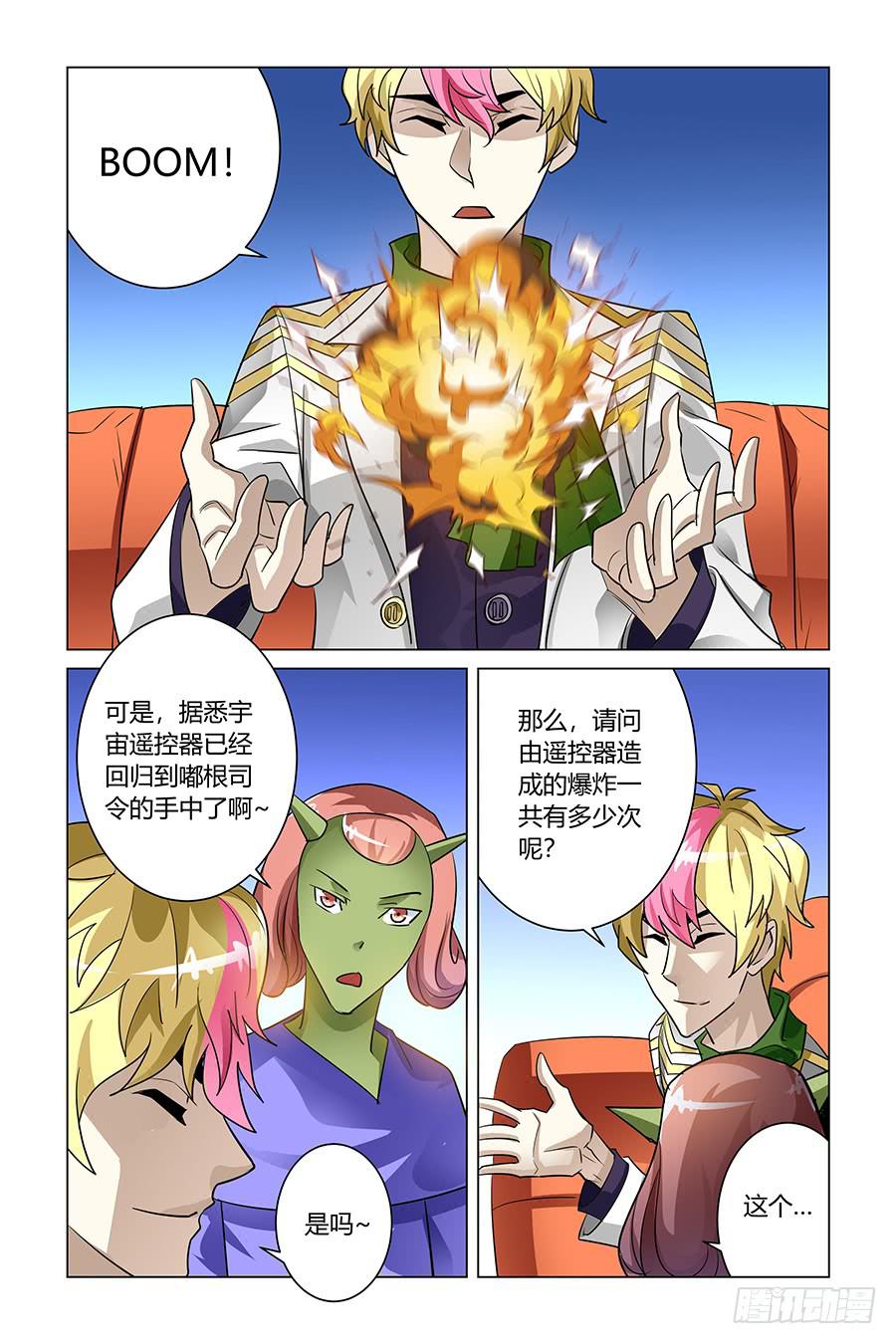 寻宝游戏-第20话