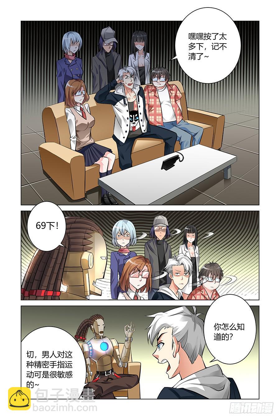 寻宝游戏-第20话