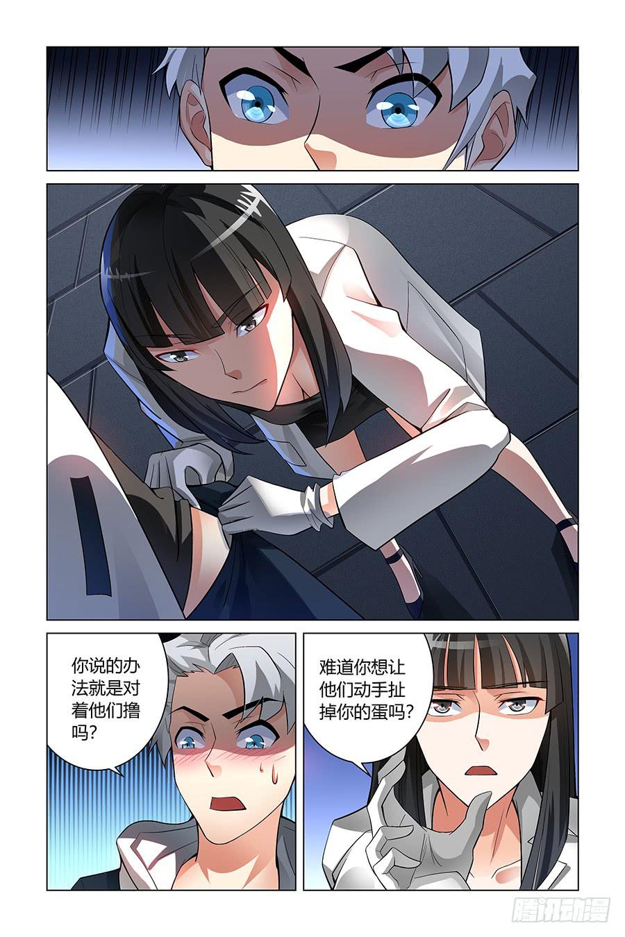 小人老虎枪（2）-第22话