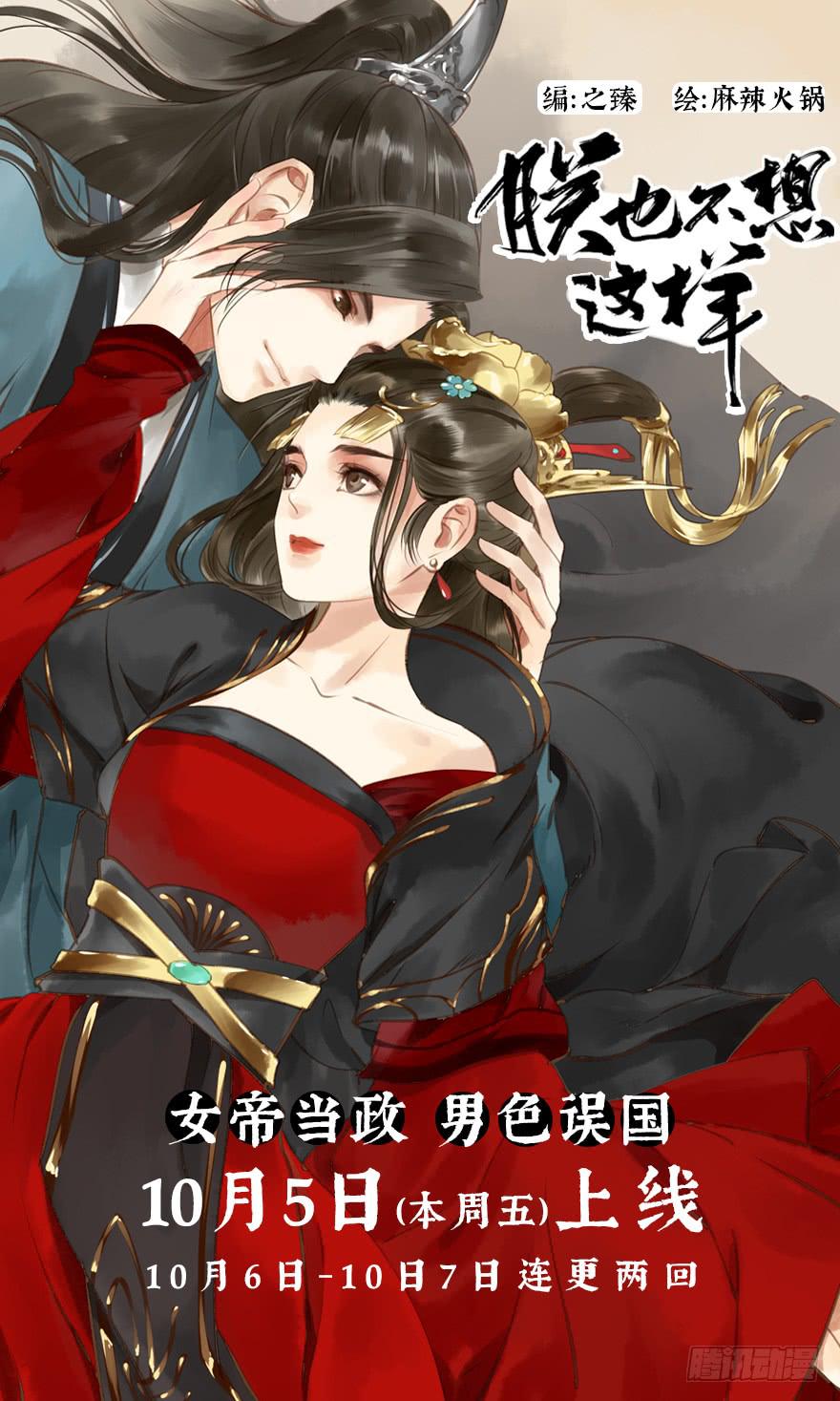 每天作七分之一的死-第8话