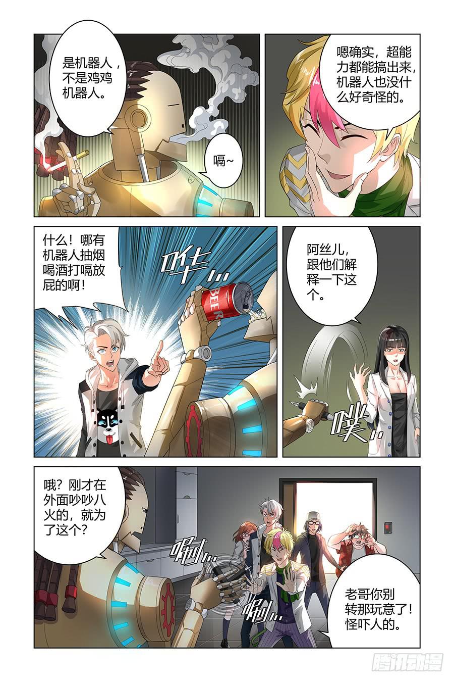 每天作七分之一的死-第8话