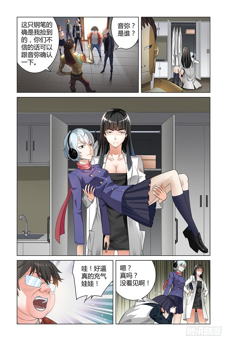 每天作七分之一的死-第8话