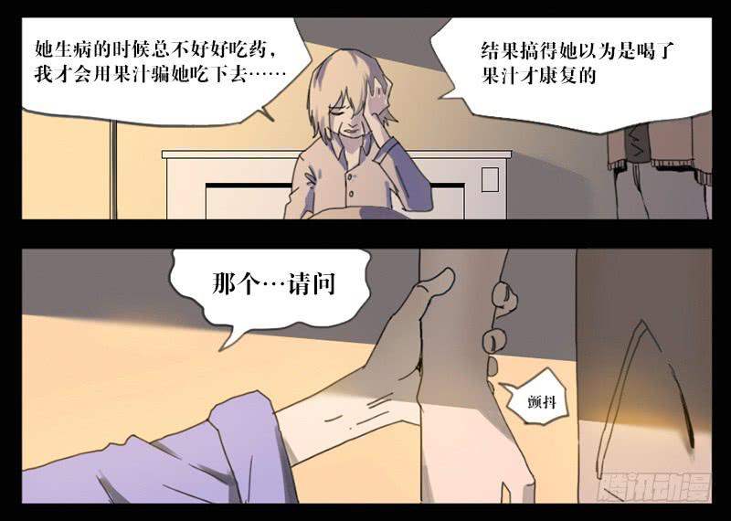 002-记忆part2-第2话