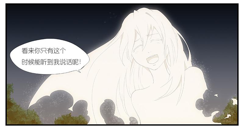 祈靈 - 002-記憶part2 - 2