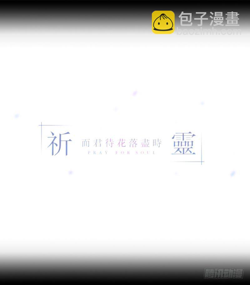 凋零/18-第108话