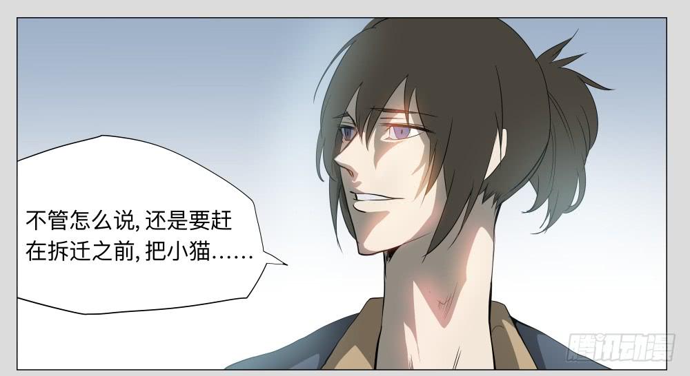 012猫和他的猫part4-第12话