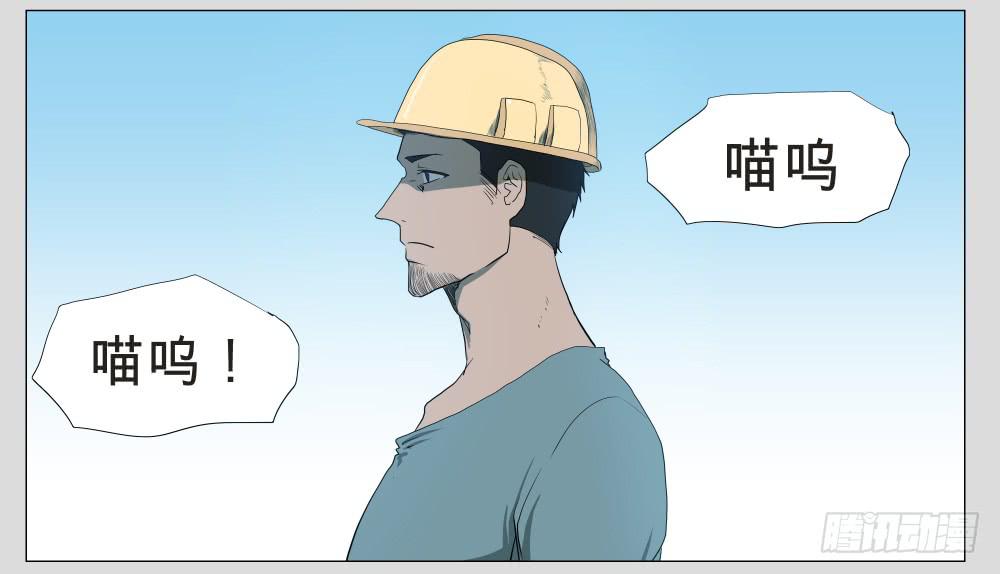 012猫和他的猫part4-第12话