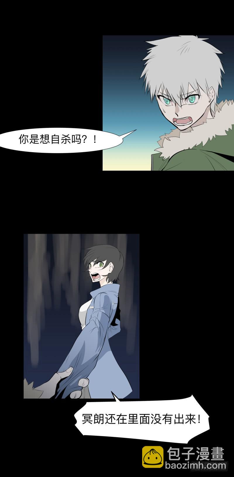 不会让你得逞/28-第118话