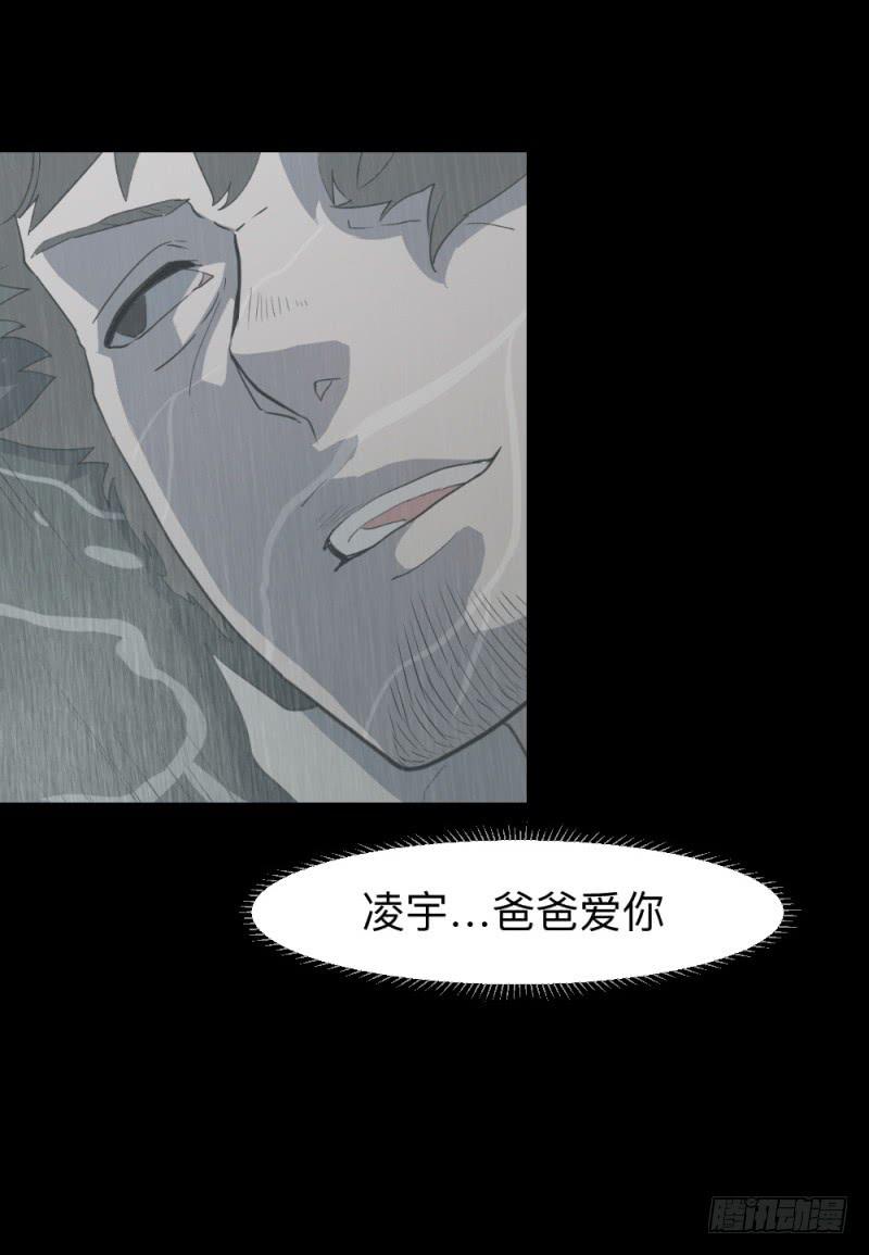 北凌宇/2-第122话