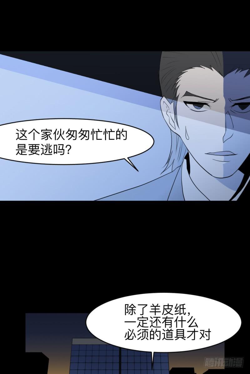 北凌宇/2-第122话