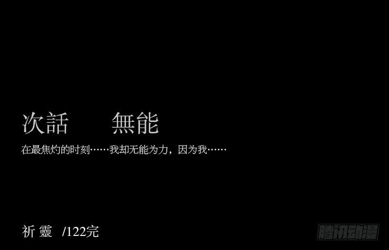 北凌宇/2-第122话