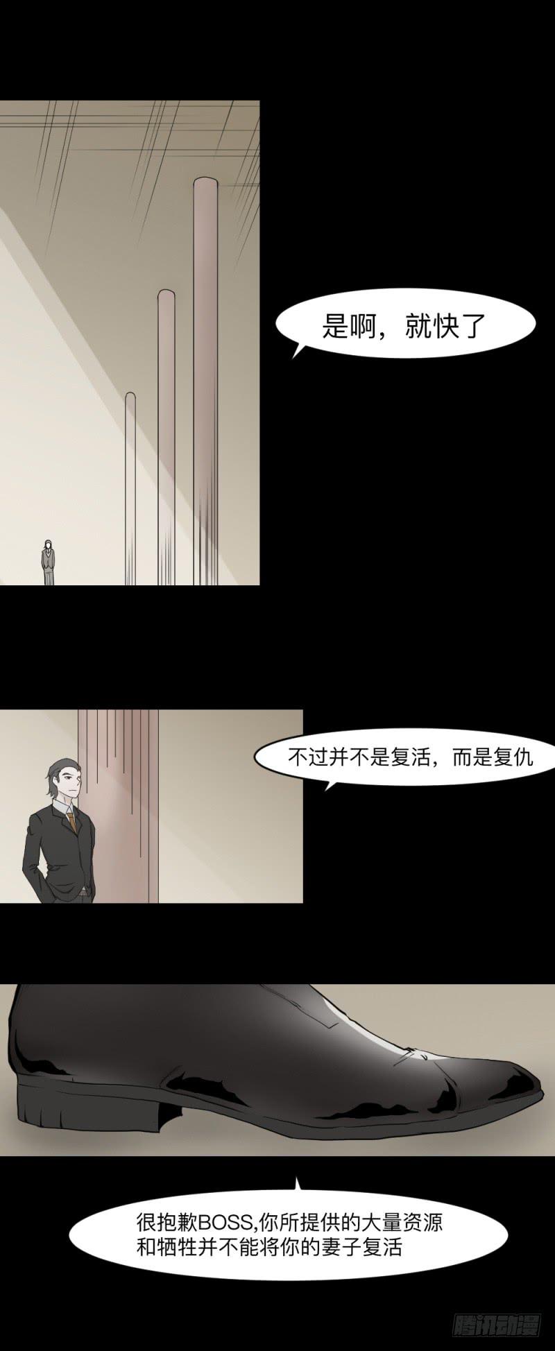swamp(下）-第130话