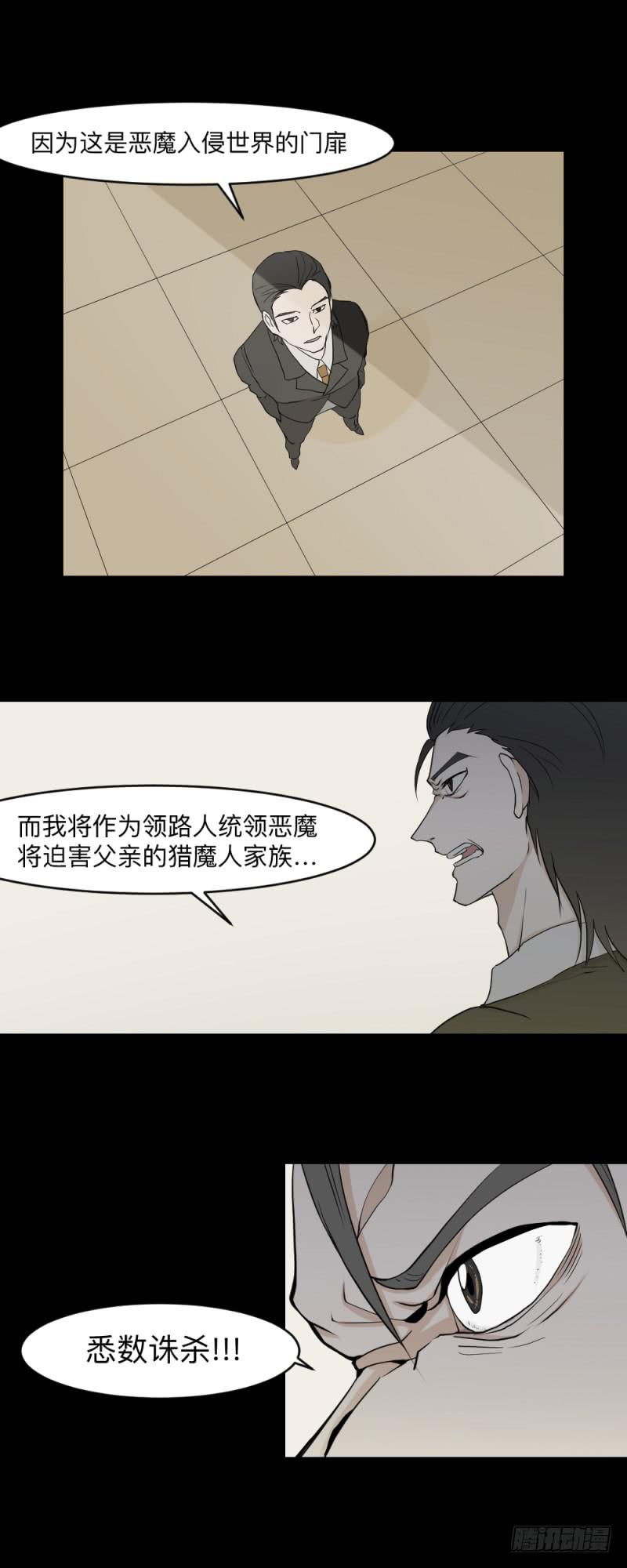 swamp(下）-第130话