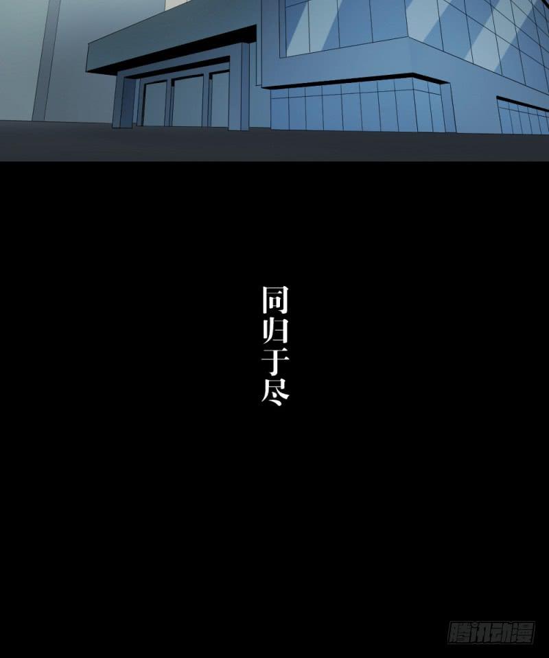 swamp(下）-第130话