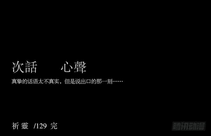 swamp(下）-第130话