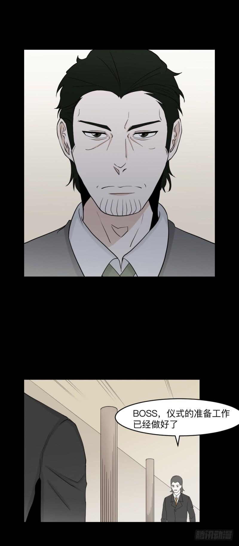 swamp(下）-第130话